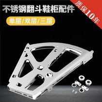 Turn Bucket Shoes Cabinet Five Gold Accessories Tipping Bucket Shoe Cabinet Accessories Concealed Type Sloping Plate Shoe Rack Shoes Cabinet Stainless Steel Bracket