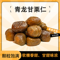 Intriguing Countryside Board Chestnut Kernel 60g Open Bags Ready-to-use Casual Snacks Green Dragon Board Chestnut 5 Bags