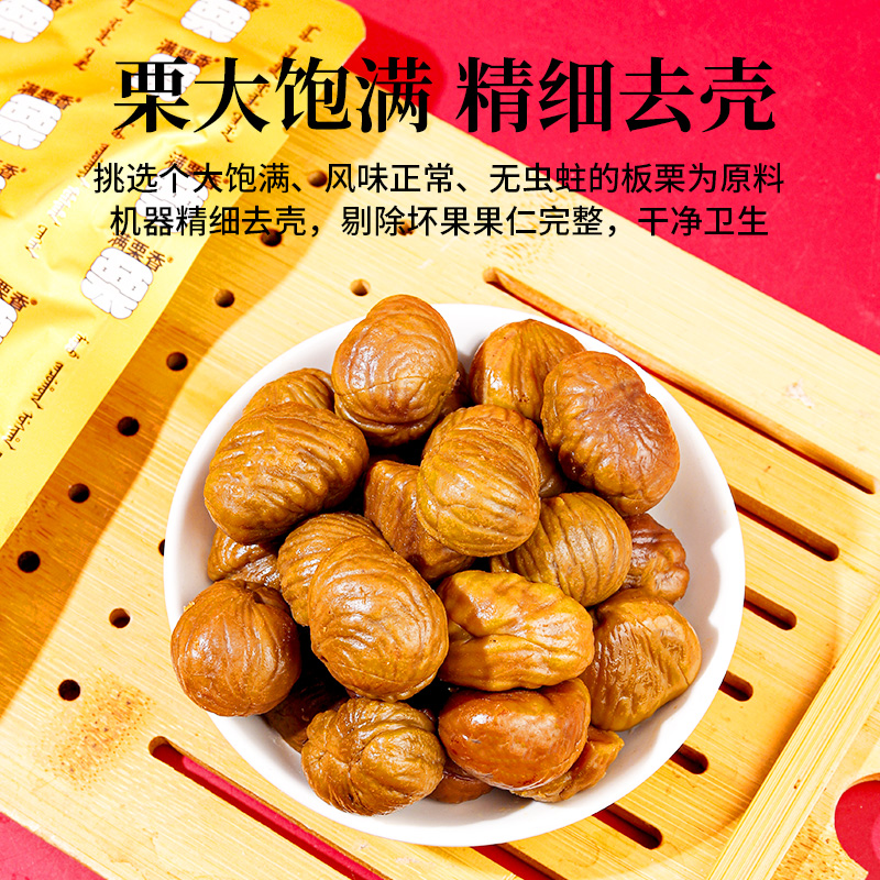 满栗香 甘栗仁开口栗礼盒1kg 节日送礼 坚果零食礼盒 河北特产