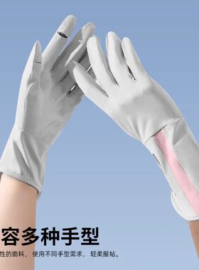冰丝防晒手套女防紫外线开车电瓶车电动车骑车夏季女士骑行长款