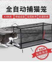 People bail out the cage fully automatic big numbers catchers Wandering cats Cat Finder Thicken Catch Cat Cage Wild Catch Cat Cage