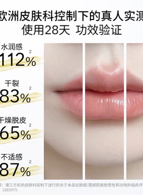 特碧润唇膏女补水滋润保湿