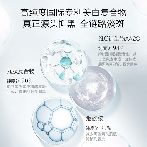 【百补】Topicrem特碧润美白面部祛斑精华液烟酰胺修护提亮敏感肌 - 图2