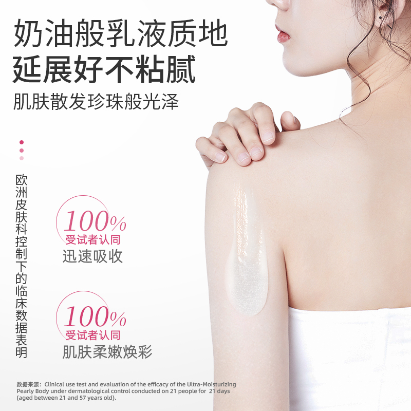 Topicrem舒润保湿金粉珠光身体乳舒缓补水润肤露全身滋润易吸收