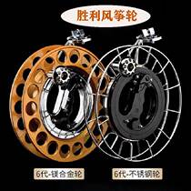 Triumph Kite Wheel Stainless Steel Alloy Professional Kite Wheel Anti-Reverse Belt Brake Holding Wheel Adult New Hand Wire Wheel