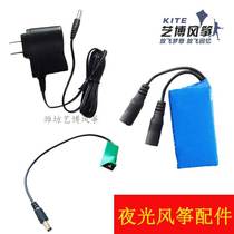 Night Light Kite String Light Wire Lamp Side Light Controller Tail Light 3 6V7 2V Lithium battery charger