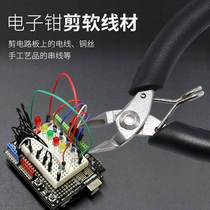 Mini electronic pliers Palm Pliers Industrial Grade Diagonal pliers Mouth pliers Small number tip Mouth pliers model Cut hand cut pliers