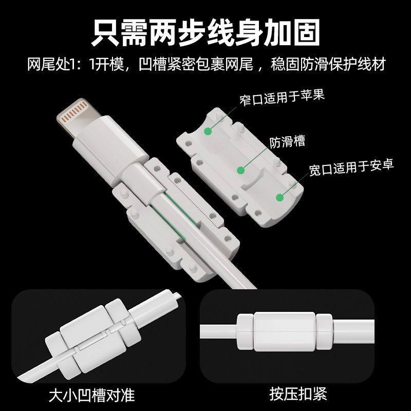 数据线保护扣安卓充电器苹果通用防折断手机数据线头typec保护套,淘宝优惠券,粉丝福利购,淘宝优惠卷