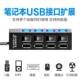 USB3.0 extender HUB hub expands laptop desktop host TV docking station multi-port