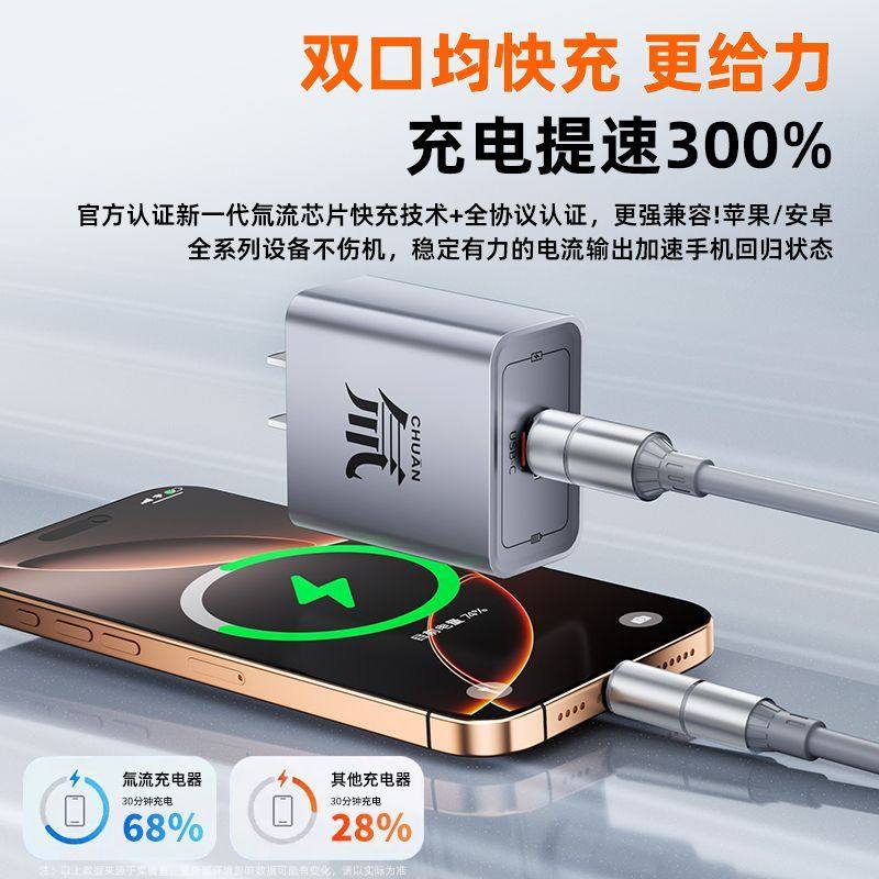 氚流超级快充充电头套装双口四合一数据线适用苹果安卓华为小米,淘宝优惠券,粉丝福利购,淘宝优惠卷