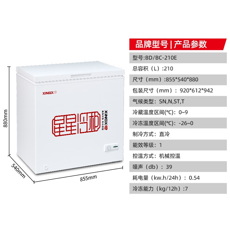 XINGX/星星佳加专用链接商用大柜冷冻冷藏单温柜展示柜 - 图0