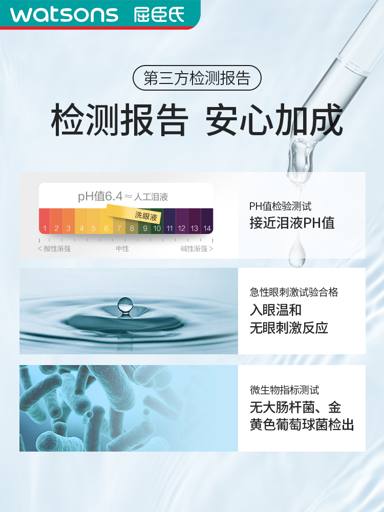 神户洗眼液眼部护理人工泪液洗眼水500毫升大瓶 - 图2