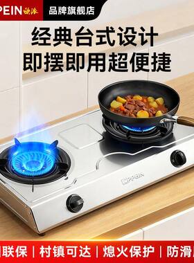 欧派OPPEIN燃气灶家用大