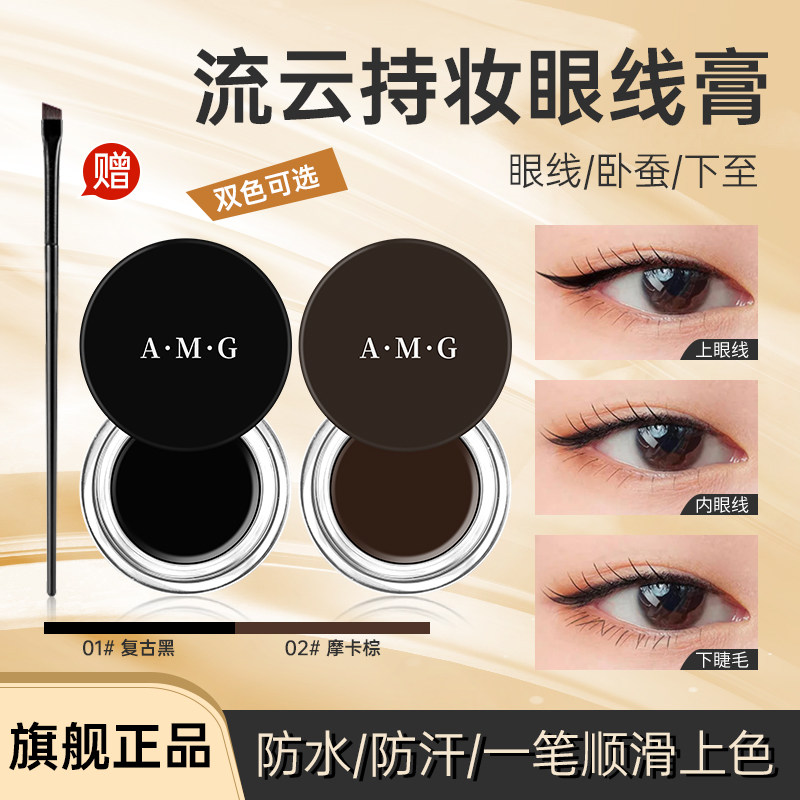  自然跃眼线
