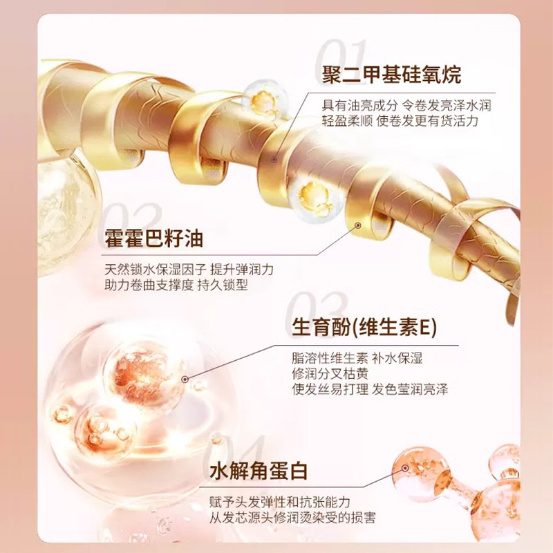 弹力素女卷发精华油烫头发后护发素弹力护卷保湿定型正品官方品牌