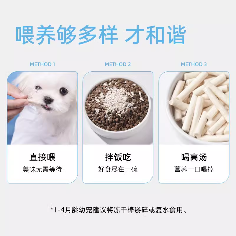 PAWKA泡咔成长棒猫犬冻干通用零食冻干增强免疫奶酪棒零食60g/包