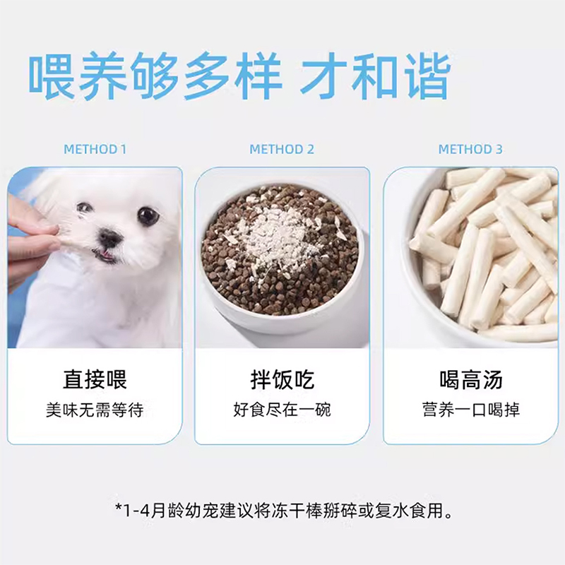 PAWKA泡咔成长棒猫犬冻干通用零食冻干增强免疫奶酪棒零食60g/包