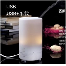Jingxin on-board Ub ultrasonic incense lavender essential oils fragrant lavender humidifiers oxygen bar
