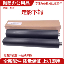 Applicable Toshiba 556656756856557657757857 fixing lower roller pressure roller glue roller copier accessories