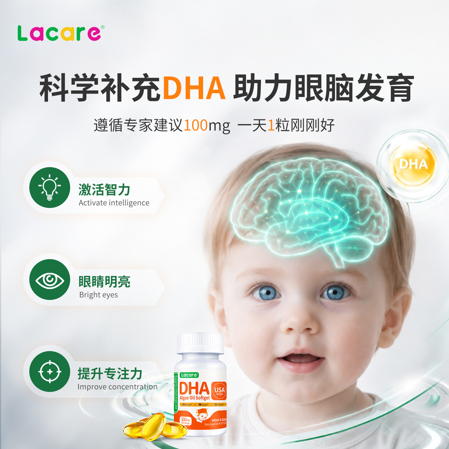 Lacare乐佳善优dha婴幼儿宝宝海藻油dha专用补脑脑黄金