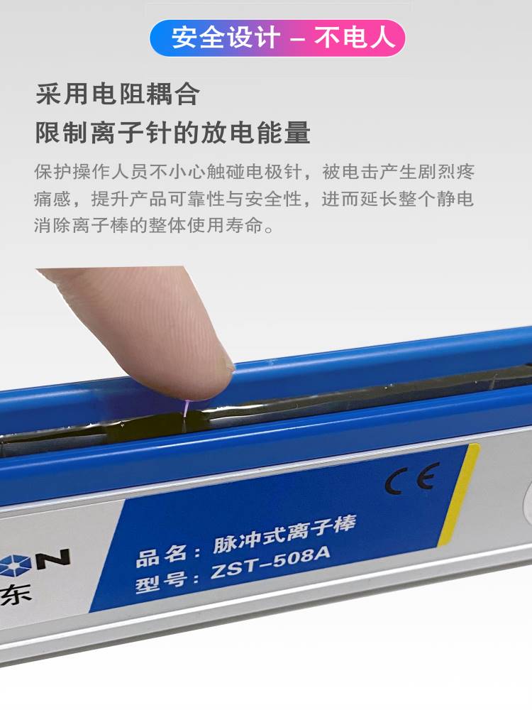 Zidon/智东除静电离子风棒模具印刷机静电消除器工业除尘防静电棒 - 图0