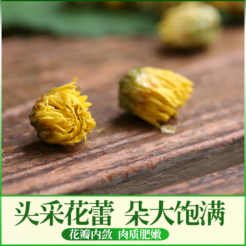 菊花茶桐乡胎菊王泡水罐装杭白菊花干搭枸杞决明子花茶旗舰店正品