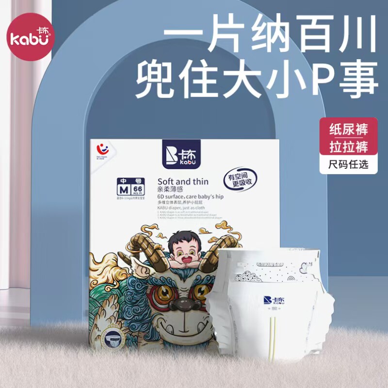 【 官方授权24H内发货】卡布国潮纸尿裤拉拉裤透气干爽婴儿尿不湿