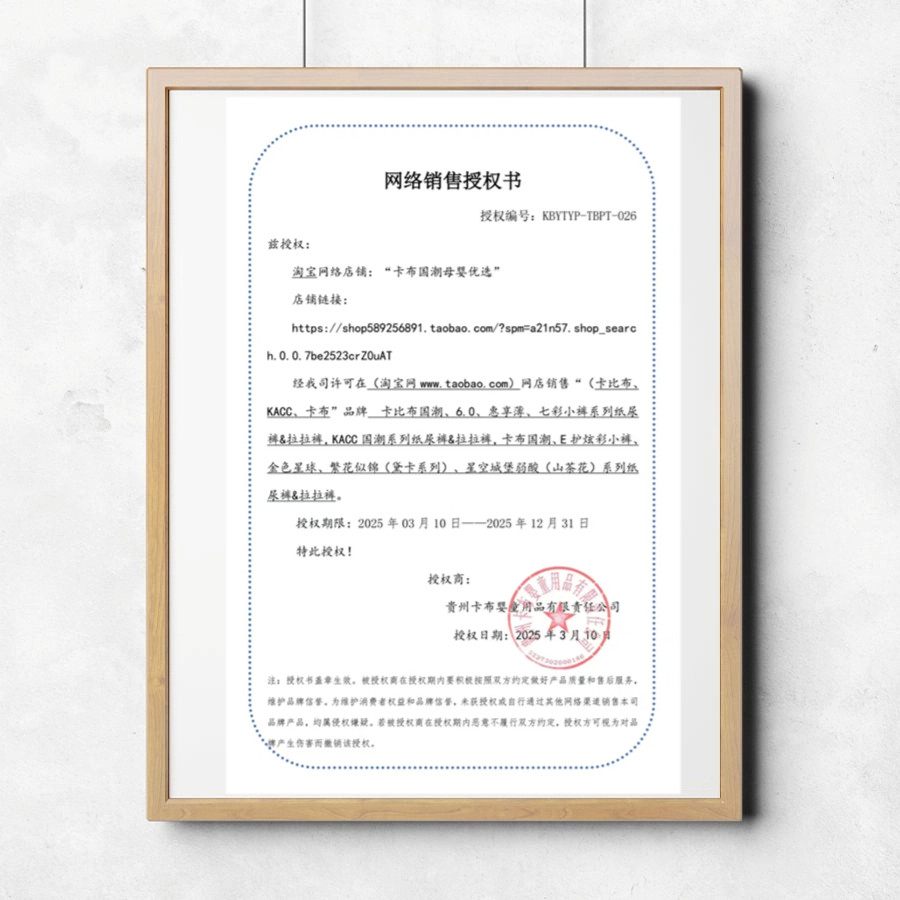 官方授权实体发货】卡布KACC国潮纸尿裤拉拉裤透气干爽婴儿尿不湿