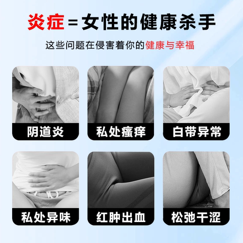妇科凝胶适用于宫颈炎阴道炎等瘙痒异味/糜烂/疼痛/阴部异味/白带 - 图1