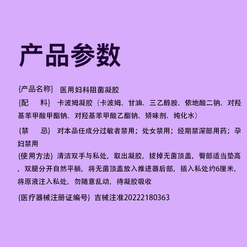 妇科凝胶适用于宫颈炎阴道炎等瘙痒异味/糜烂/疼痛/阴部异味/白带 - 图0