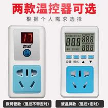 Temperature controller socket Number of digital display smart 202v Electronic control temperature switch boiler Ground Heating Furnace Breeding XHD Temperature Control