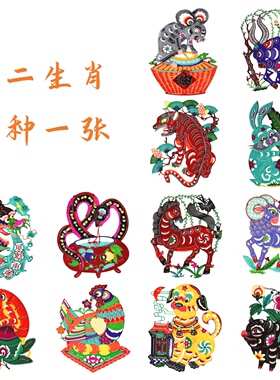 中国风传统剪纸梅花兰花竹子茶壶花卉图案红色装饰画十二生肖剪纸