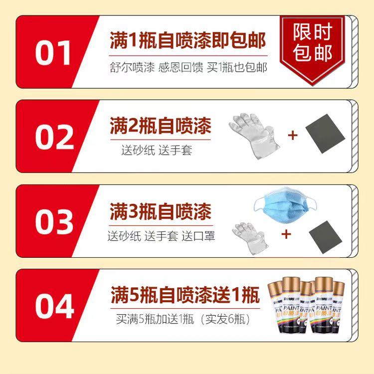 红色手喷漆全系列金属漆手摇自动防锈漆铁门木门汽车漆墙面涂鸦漆 - 图0