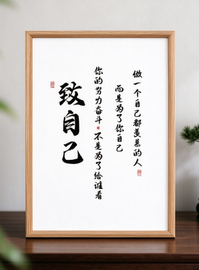 学习很苦坚持很酷励志木质画框