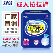 Light Clean Old Man Urine Not Wet Adult Lara Pants Old With Paper Pee Pants Urine Mat Men And Women To Stop Pant Pants