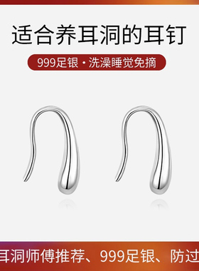 999纯银水滴耳钉养耳洞不易过敏