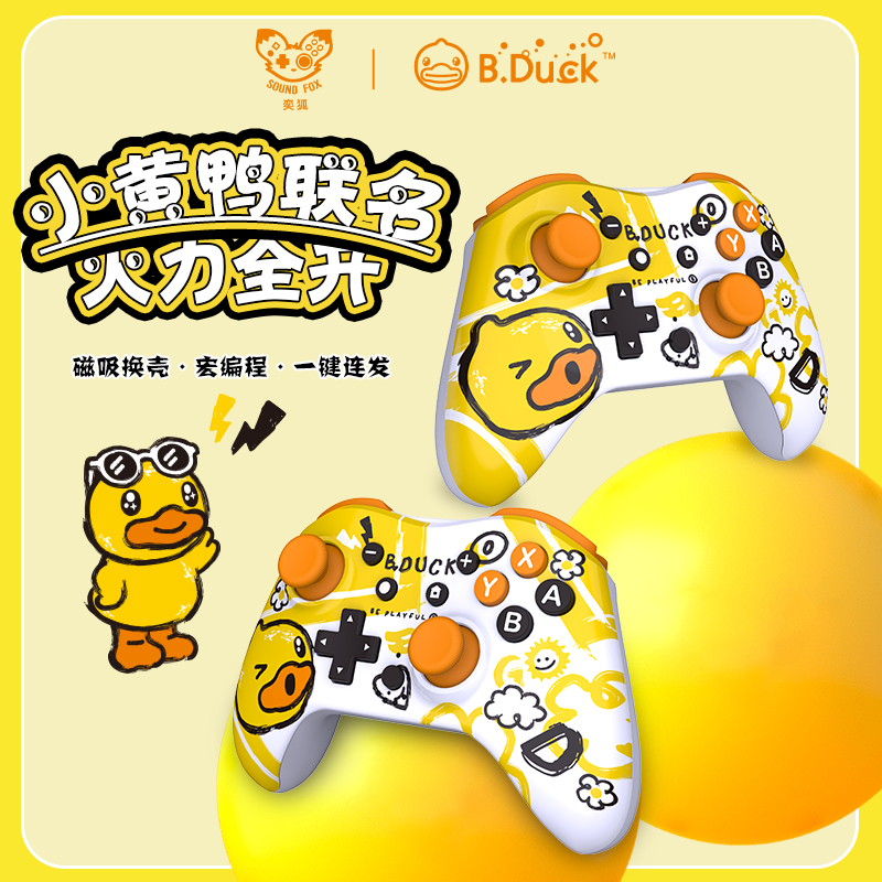 奕狐小黄鸭狩猎MINI手柄怪物猎人双影奇境任天堂竞技精英手柄switch2手柄无线pc电脑版游戏手柄蓝牙steam手柄 - 图0