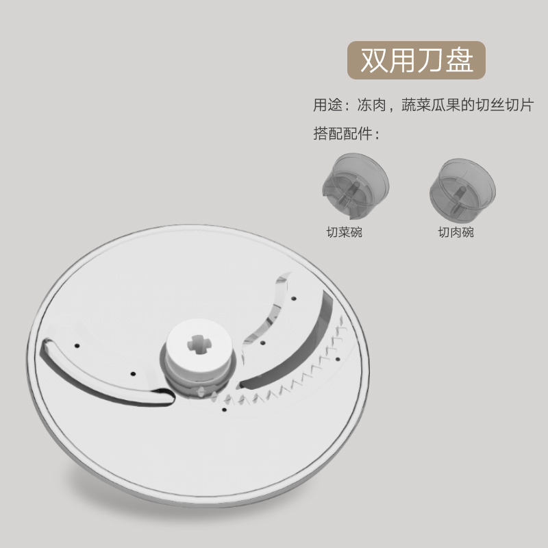 米斯凯奇电动切菜机配件切菜刀绞肉刀薯条刀切肉刀料碗,淘宝优惠券,粉丝福利购,淘宝优惠卷