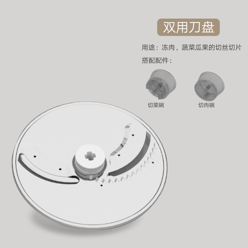 米斯凯奇电动切菜机配件切菜刀绞肉刀薯条刀切肉刀料碗 - 图3