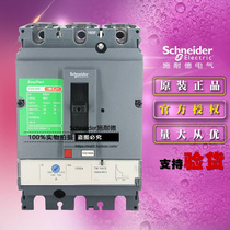 Bargain bargaining original LV516333 plastic shell breaker CVS160F TM160D 3P 16