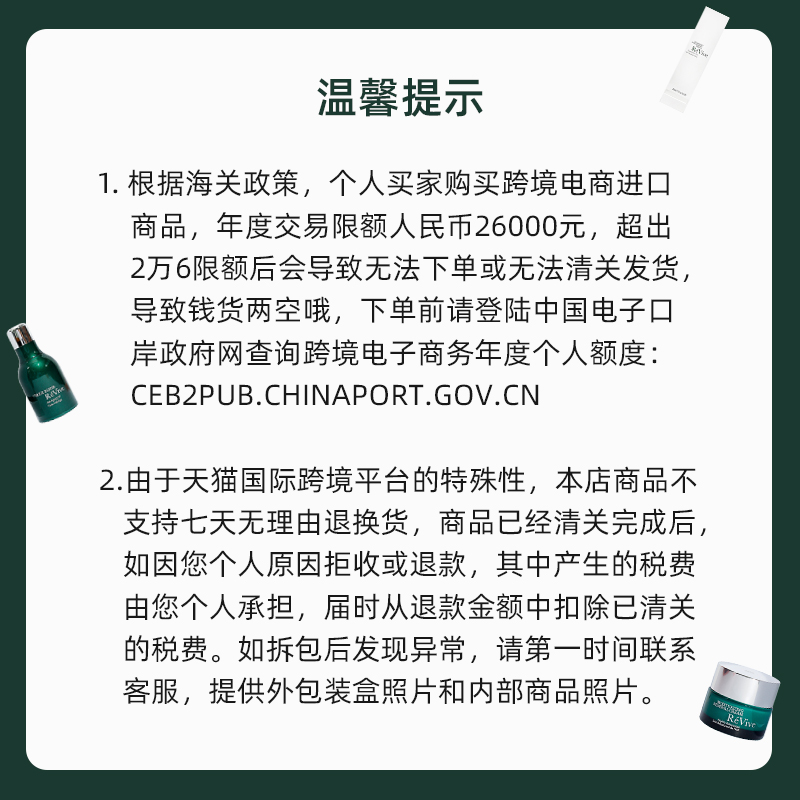 第二代美国Revive口水精华 抗老抗皱淡化细纹提拉紧致法令纹30ml