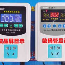Constant temperature control computer intelligent temperature controller number of display screen display temperature controller fully automatic temperature-controlled switch socket