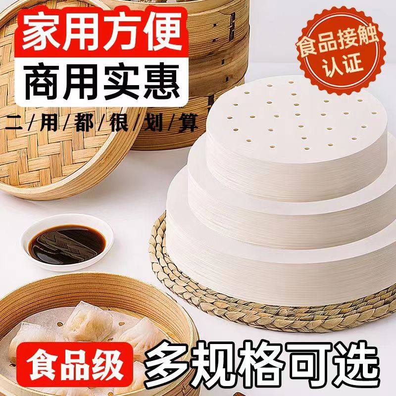 不粘笼屉纸家用一次性蒸笼纸包子纸垫小笼包底纸家用馒头垫蒸馍垫,淘宝优惠券,粉丝福利购,淘宝优惠卷