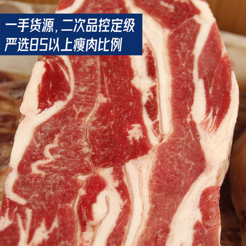 【阿兰那】巴西进口冷冻牛腩牛排牛坑腩牛肋腩商用原切餐饮生牛肉 - 图0