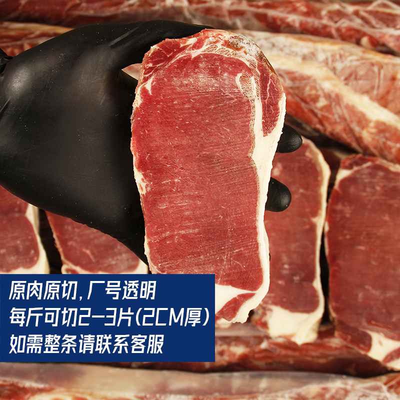 【阿兰那】西冷牛排4kg巴西进口原切牛外脊肉健身轻食餐商用批发