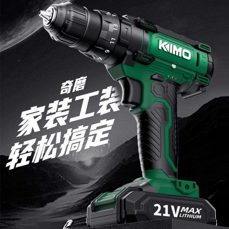 奇磨电动工具螺丝刀充电式转手枪钻 正帆五金电钻