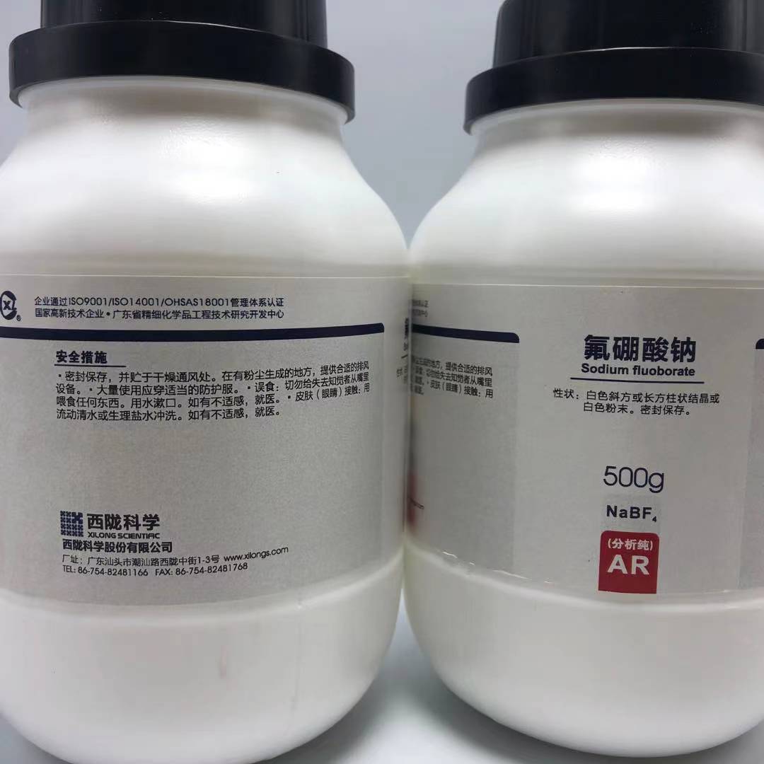 西陇科学化工氟硼酸钠 AR500g/瓶化学试剂 CAS:13755-29-8-图2