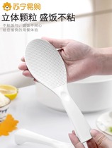 The rice spoon can be upright without sticking rice with rice special spoon Home Meal Shovel Cutlery with high temperature resistant spoon 1648