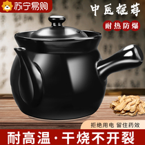 Old fashioned medicine pot boiling medicine casserole domestic frying pan Chinese medicine pot frying pan cooking medicine special cooking medicine pot medicine jar 1648