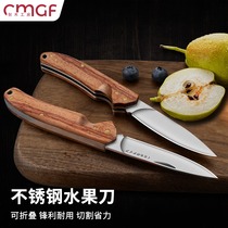 Japanese water fruit knife home folding portable small knife dorm room with student stainless steel upscale melon and fruit knife 1648